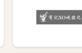 Yau Kee XO