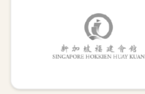 Singapore Hokkien Huay Kuan