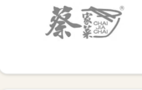 Chai Jia Chai